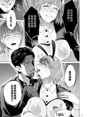 [夏のおやつ] 母のうつり香【電子特装版】[中国翻訳]_image_127