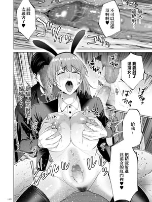 [夏のおやつ] 母のうつり香【電子特装版】[中国翻訳]_image_128
