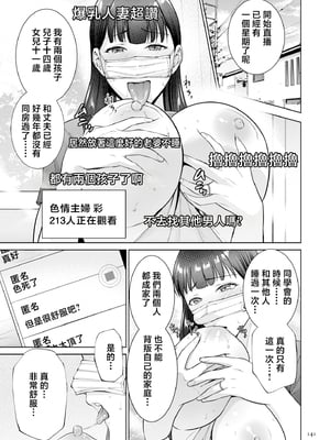 [夏のおやつ] 母のうつり香【電子特装版】[中国翻訳]_image_141