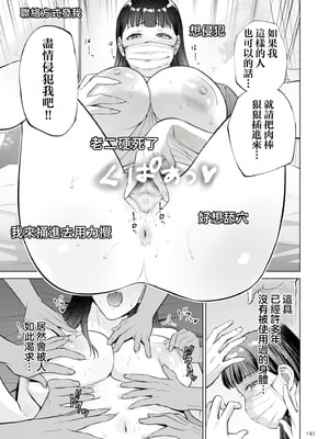 [夏のおやつ] 母のうつり香【電子特装版】[中国翻訳]_image_143