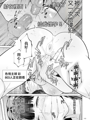 [夏のおやつ] 母のうつり香【電子特装版】[中国翻訳]_image_145