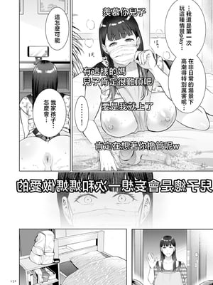 [夏のおやつ] 母のうつり香【電子特装版】[中国翻訳]_image_152