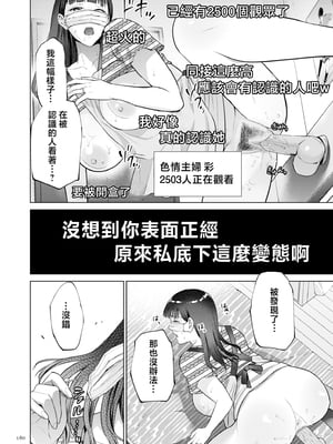 [夏のおやつ] 母のうつり香【電子特装版】[中国翻訳]_image_160
