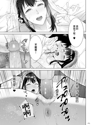 [夏のおやつ] 母のうつり香【電子特装版】[中国翻訳]_image_185