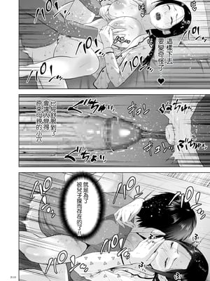 [夏のおやつ] 母のうつり香【電子特装版】[中国翻訳]_image_210