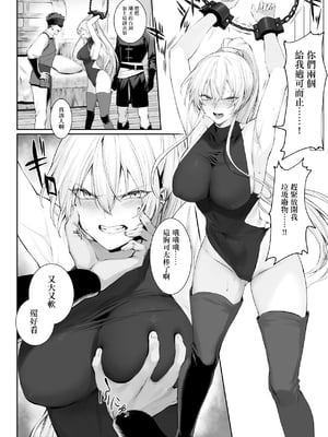 戦乙女といくさごと![正戲]_006
