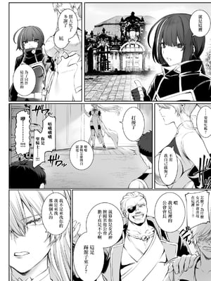 戦乙女といくさごと![正戲]_050