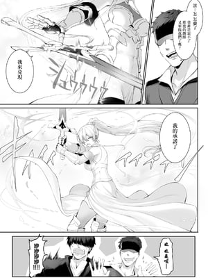 戦乙女といくさごと![正戲]_051