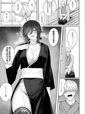 戦乙女といくさごと![正戲]_064