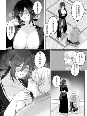 戦乙女といくさごと![正戲]_073