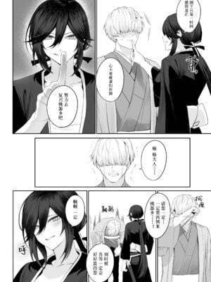 戦乙女といくさごと![正戲]_109