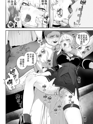 戦乙女といくさごと![正戲]_344