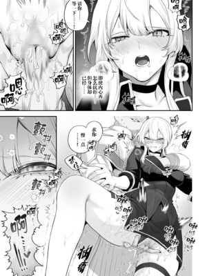 戦乙女といくさごと![正戲]_345