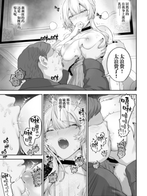 戦乙女といくさごと![正戲]_405