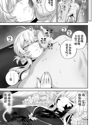 戦乙女といくさごと![正戲]_423