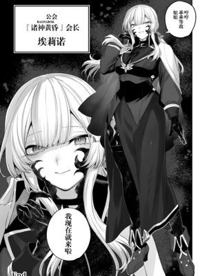 戦乙女といくさごと![正戲]_425