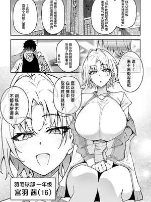 [しゅにち関数 (しゅにち)] ガチハメSEX指導3｜SEX指导认真做爱 3 [白杨汉化组] [DL版] [無修正]_04