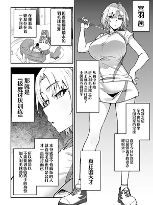 [しゅにち関数 (しゅにち)] ガチハメSEX指導3｜SEX指导认真做爱 3 [白杨汉化组] [DL版] [無修正]_05