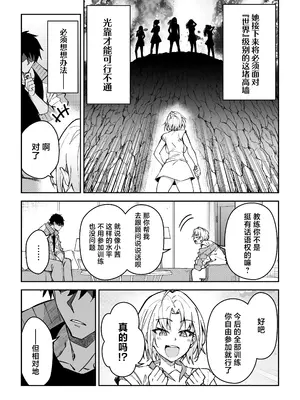 [しゅにち関数 (しゅにち)] ガチハメSEX指導3｜SEX指导认真做爱 3 [白杨汉化组] [DL版] [無修正]_07