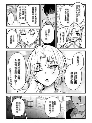 [しゅにち関数 (しゅにち)] ガチハメSEX指導3｜SEX指导认真做爱 3 [白杨汉化组] [DL版] [無修正]_08