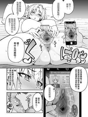 [しゅにち関数 (しゅにち)] ガチハメSEX指導3｜SEX指导认真做爱 3 [白杨汉化组] [DL版] [無修正]_09