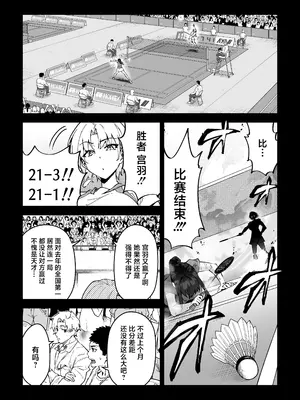 [しゅにち関数 (しゅにち)] ガチハメSEX指導3｜SEX指导认真做爱 3 [白杨汉化组] [DL版] [無修正]_21