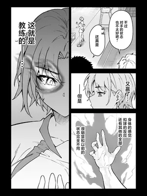 [しゅにち関数 (しゅにち)] ガチハメSEX指導3｜SEX指导认真做爱 3 [白杨汉化组] [DL版] [無修正]_22
