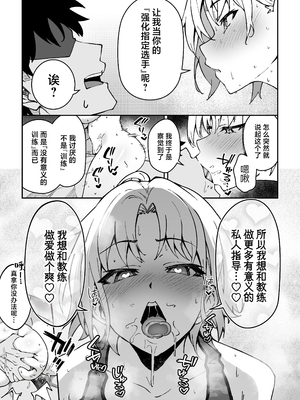 [しゅにち関数 (しゅにち)] ガチハメSEX指導3｜SEX指导认真做爱 3 [白杨汉化组] [DL版] [無修正]_28