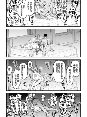 [しゅにち関数 (しゅにち)] ガチハメSEX指導3｜SEX指导认真做爱 3 [白杨汉化组] [DL版] [無修正]_38