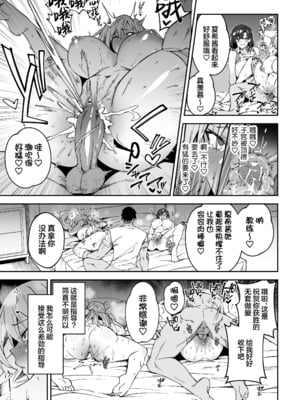 [しゅにち関数 (しゅにち)] ガチハメSEX指導1 -3｜SEX指导认真做爱1-3 [DL版] [無修正]_0012