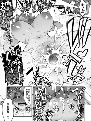 [しゅにち関数 (しゅにち)] ガチハメSEX指導1 -3｜SEX指导认真做爱1-3 [DL版] [無修正]_0084
