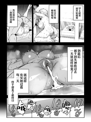 [しゅにち関数 (しゅにち)] ガチハメSEX指導1 -3｜SEX指导认真做爱1-3 [DL版] [無修正]_0119