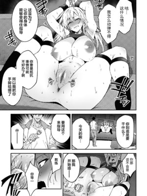 [しゅにち関数 (しゅにち)] ガチハメSEX指導1 -3｜SEX指导认真做爱1-3 [DL版] [無修正]_0016