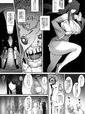 [モブライブ] 迷宮で格闘娘の死体を拾ってキョンシーにしてみた話 総集編_001_036