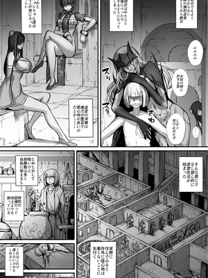 [モブライブ] 迷宮で格闘娘の死体を拾ってキョンシーにしてみた話 総集編_001_114