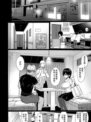 [みくろぺえじ (黒本君)] ひかえめ彼女は拒めない｜矜持的她無法拒絕 [中文] [無修正]_0012