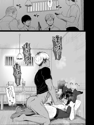 [みくろぺえじ (黒本君)] ひかえめ彼女は拒めない｜矜持的她無法拒絕 [中文] [無修正]_0027