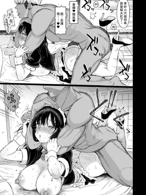 [みくろぺえじ (黒本君)] ひかえめ彼女は拒めない｜矜持的她無法拒絕 [中文] [無修正]_0049