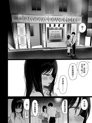 [みくろぺえじ (黒本君)] ひかえめ彼女は拒めない｜矜持的她無法拒絕 [中文] [無修正]_0062