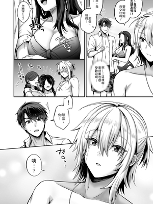 [UTEN+ (雨天あめか)] 俺の親友はTS(性転換)体質4｜我的摯友擁有性轉TS體質4 [中文] [無修正]_0012