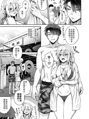 [UTEN+ (雨天あめか)] 俺の親友はTS(性転換)体質4｜我的摯友擁有性轉TS體質4 [中文] [無修正]_0027