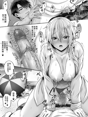 [UTEN+ (雨天あめか)] 俺の親友はTS(性転換)体質4｜我的摯友擁有性轉TS體質4 [中文] [無修正]_0031