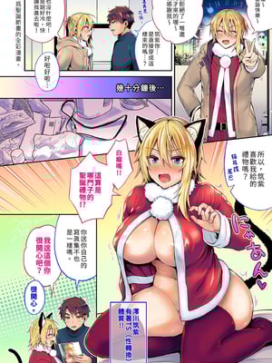 [UTEN+ (雨天あめか)] 俺の親友はTS(性転換)体質4｜我的摯友擁有性轉TS體質4 [中文] [無修正]_0064