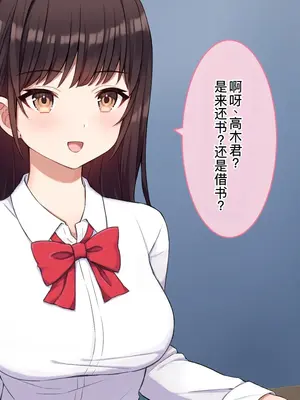 [にゃむにゃむ (ねこたると)] 催眠アプリで図書委員のあの子と... [萌意永久人个人汉化]_05