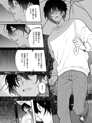 WEEKLY快楽天 2025 No.07_09