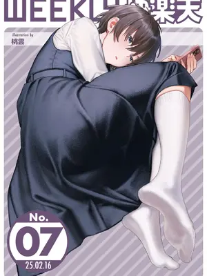 WEEKLY快楽天 2025 No.07