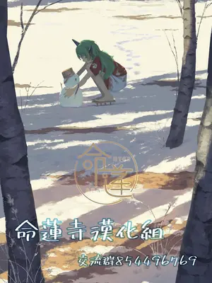 [ガーシュメルト (スコルペーナ)] Greedy Girl (東方Project) [白杨汉化组×命莲寺汉化组] [DL版]_21