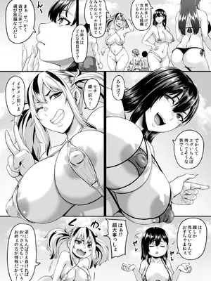 [てぃらみすたると (一弘)] 家族旅行はヤリモクビーチでセックス三昧 ～お姉ちゃん編～ [無修正] [DL版]_07