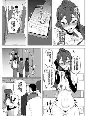 [raterrenamed] バイト人材ペット化育成プロジェクト [中国翻訳]_46