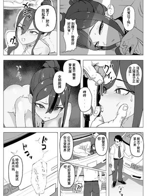 [raterrenamed] バイト人材ペット化育成プロジェクト [中国翻訳]_14